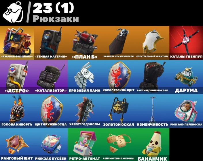 F1086 Take The L, Soulliber, Royal Knight, Blue Knights, Exclusives, 14 Outfits, BP 2-4 (G)